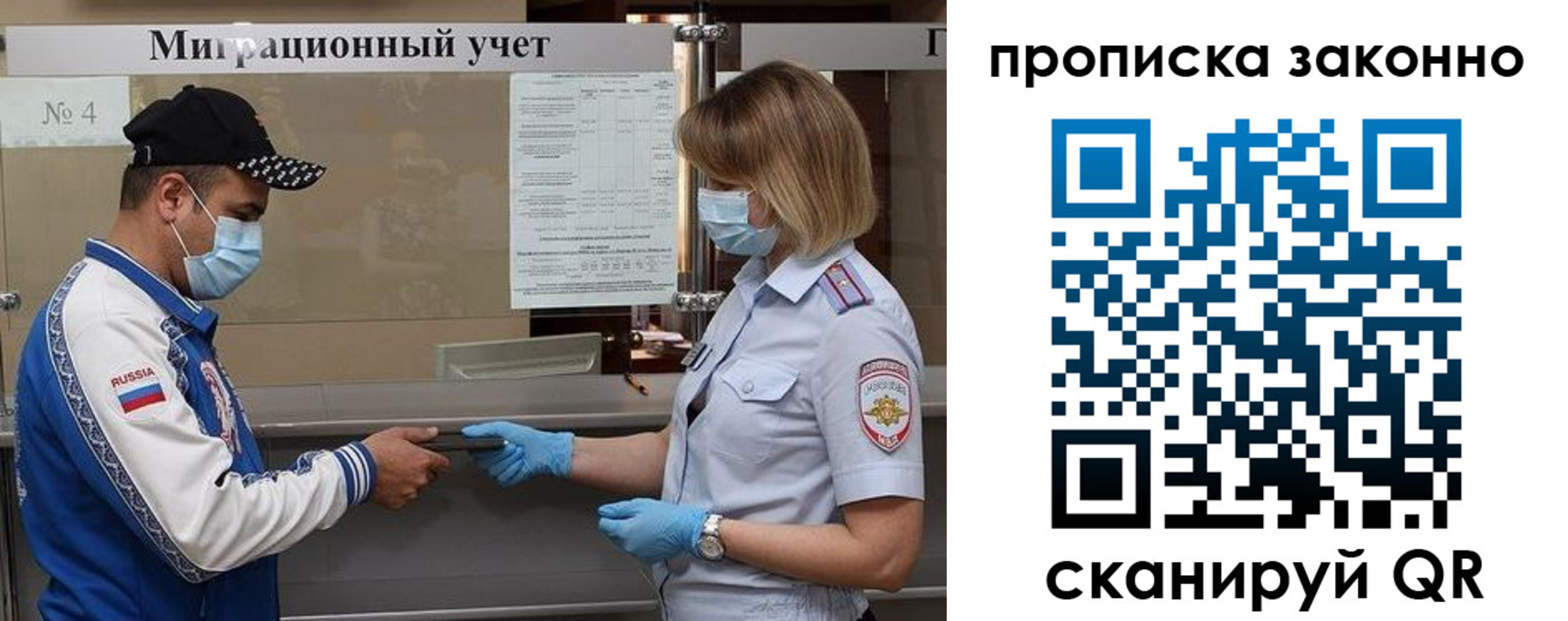 регистрация в Оренбургской области