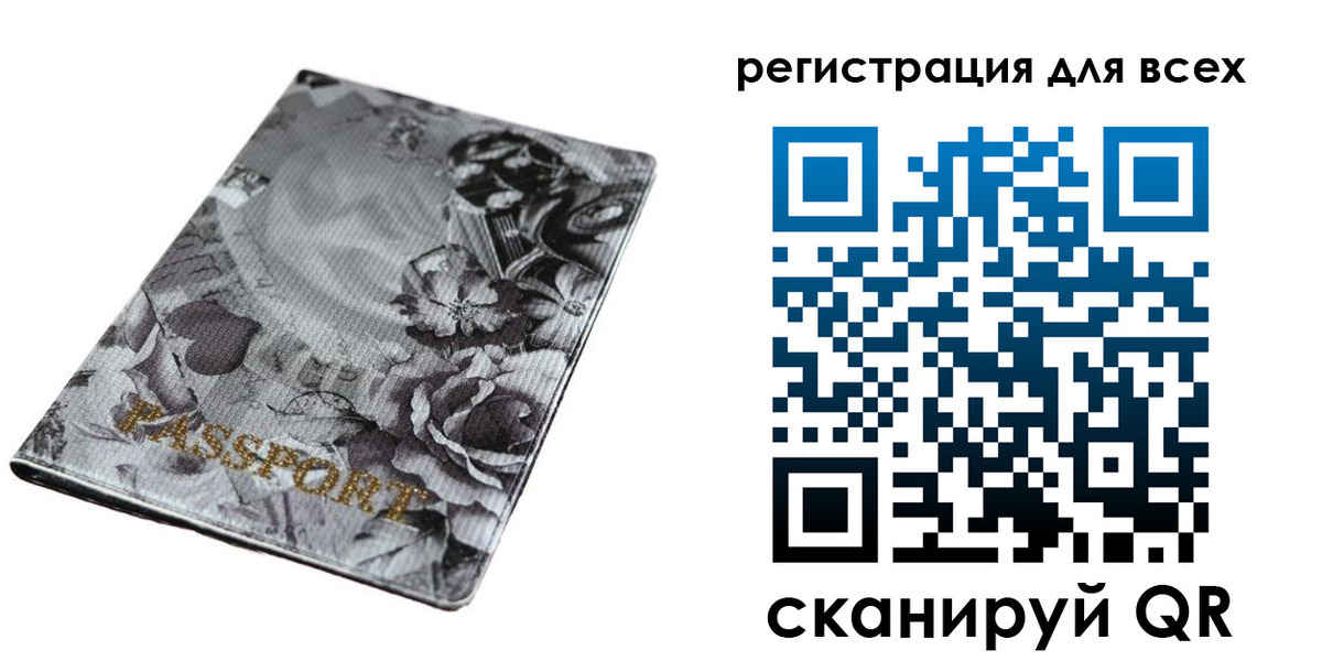 временная регистрация собственник в Оренбургской области