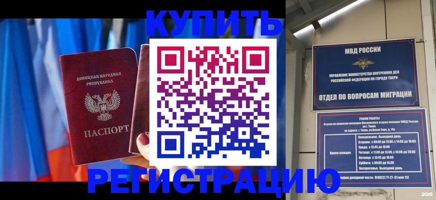 регистрация для дет. сада в Оренбургской области