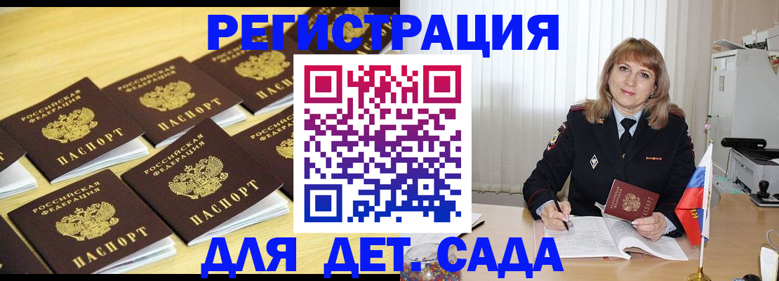 прописка законно в Оренбургской области